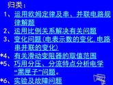 14.4 欧姆定律的应用习题课件2021-2022学年苏科版 九年级上册物理