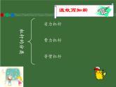 第十一章第三节《功》2021－2022学年苏科版九年级物理上册课件PPT