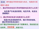14.3 欧姆定律(1) 课件2021-2022学年苏科版物理九年级