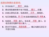 14.3 欧姆定律(1) 课件2021-2022学年苏科版物理九年级