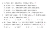 14.3欧姆定律    2021--2022学年上学期苏科版九年级物理课件PPT