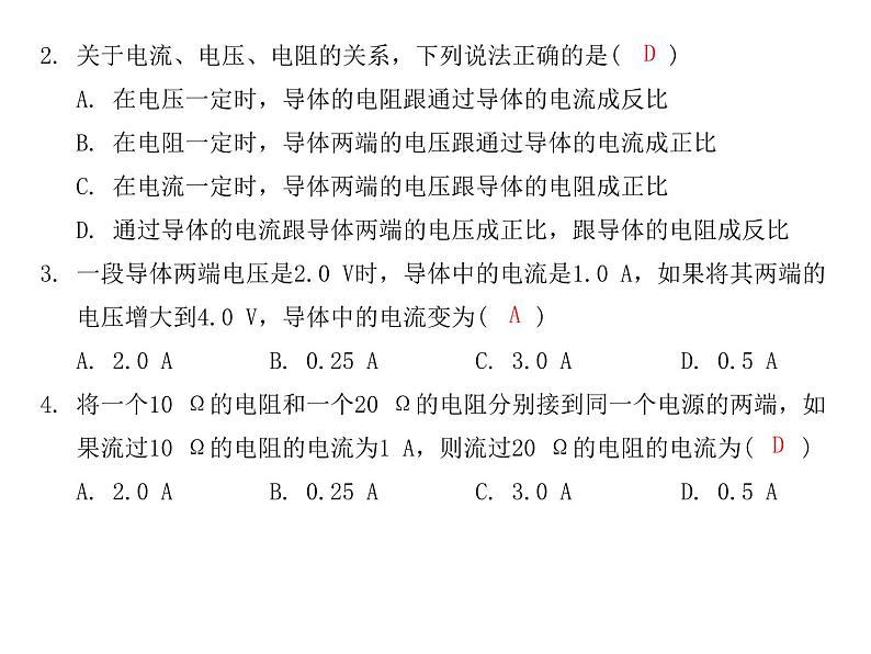 14.3欧姆定律    2021--2022学年上学期苏科版九年级物理课件PPT04