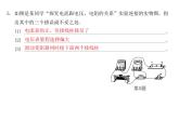 14.3欧姆定律    2021--2022学年上学期苏科版九年级物理课件PPT