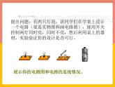 13.2电路连接的基本方式课件3-2021-2022学年苏科版九年级物理上册