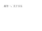 苏科版初中物理九年级上册 14.4  欧姆定律的应用  课件