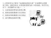 苏科版初中物理九年级上册 14.4  欧姆定律的应用  课件