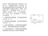 苏科版初中物理九年级上册 14.4  欧姆定律的应用  课件