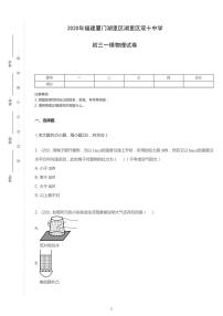 2020年福建省厦门市湖里区双十中学中考一模物理试卷（含答案）