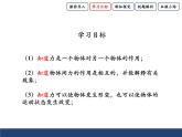沪科版八年级全册 物理 课件 6.1力2