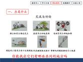 沪科版八年级全册 物理 课件 6.1力2