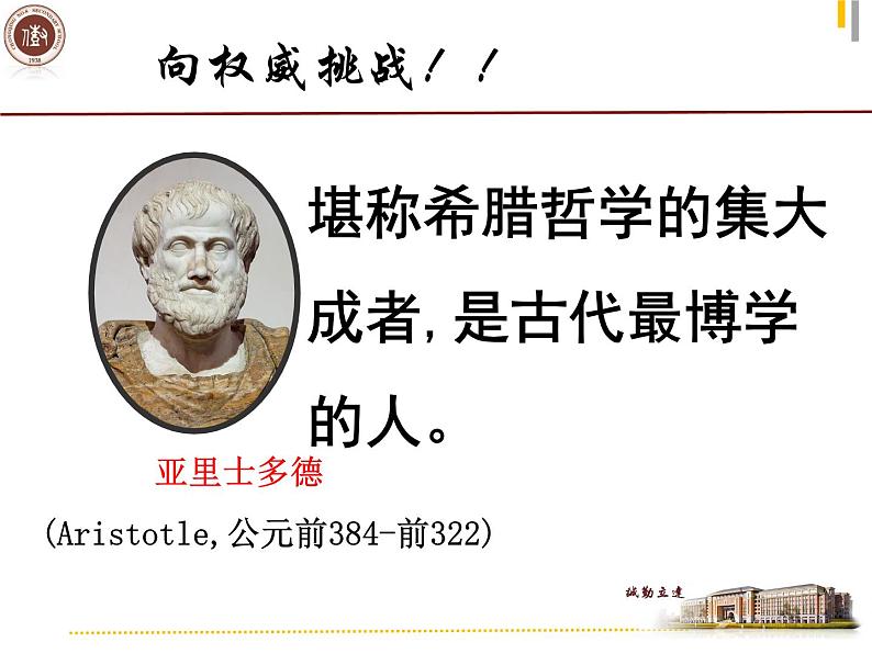 沪科版八年级全册 物理 课件 7.1科学探究：牛顿第一定律307