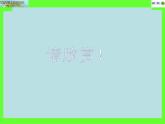 沪科版八年级全册 物理 课件 3.2声音的特性4