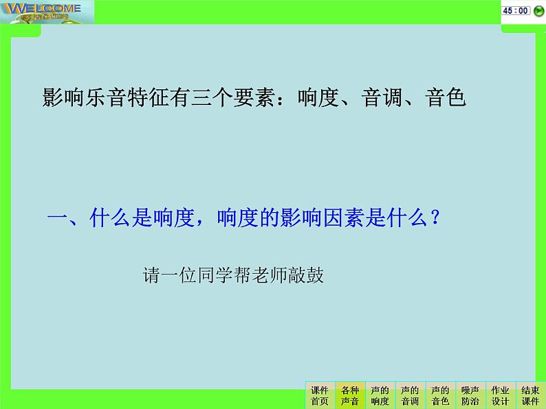 沪科版八年级全册 物理 课件 3.2声音的特性4第7页