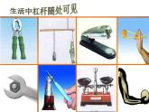 沪科版八年级全册 物理 课件 10.1科学探究：杠杆的平衡条件3