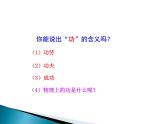沪科版八年级全册 物理 课件 10.3做功了吗2