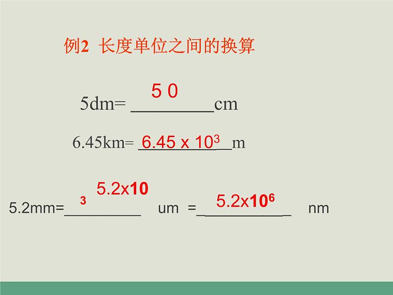 长度与时间的测量PPT课件免费下载08