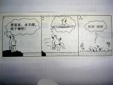 沪科版八年级全册 物理 课件 4.3光的折射3