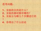沪科版八年级全册 物理 课件 4.3光的折射3