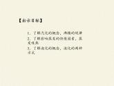 苏科版八年级上册 物理 课件 2.2汽化和液化