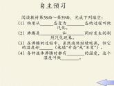 苏科版八年级上册 物理 课件 2.2汽化和液化