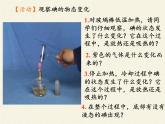苏科版八年级上册 物理 课件 2.4升华和凝华