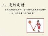 蘇科版八年級上冊 物理 課件 3.5光的反射