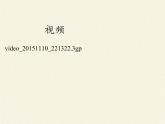 蘇科版八年級上冊 物理 課件 3.5光的反射