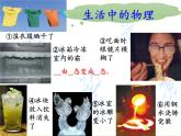 苏科版八年级上册 物理 课件 2.5水循环