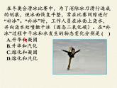 苏科版八年级上册 物理 课件 2.5水循环
