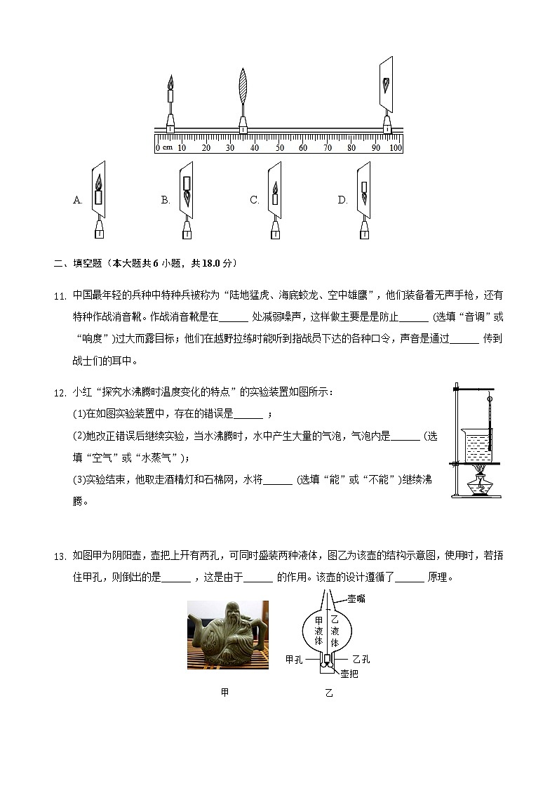 2021年湖北省十堰市中考物理真题(解析版)03
