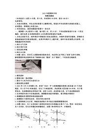 2021年云南省昆明市中考物理真题试卷（含答案）