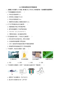 2021年四川省攀枝花市中考物理真题试卷(解析版)