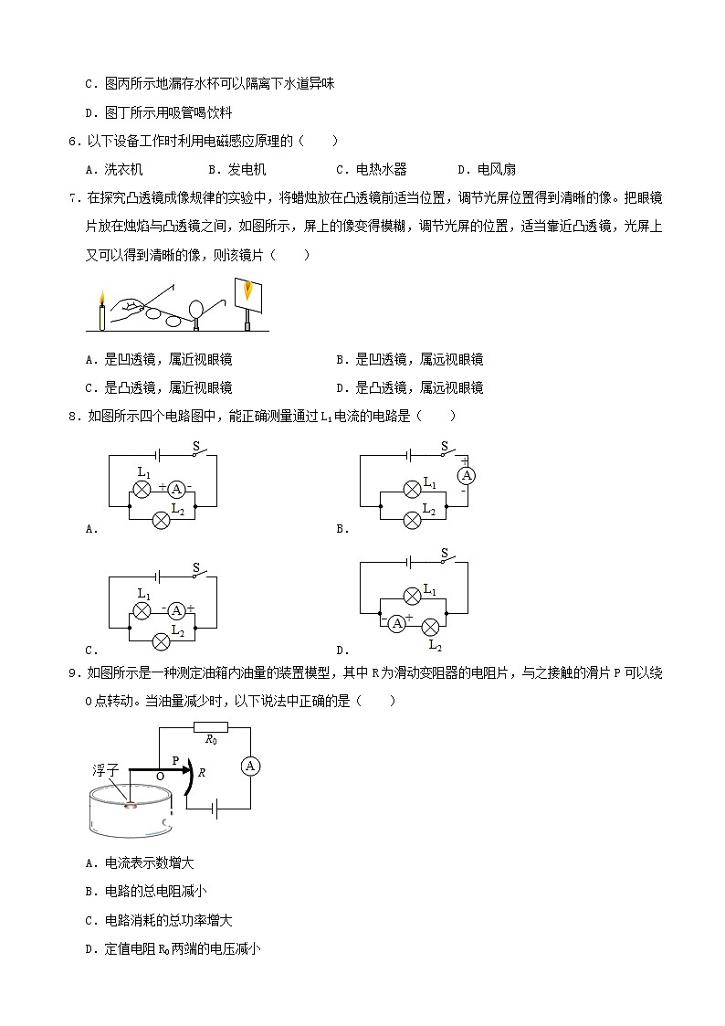 2021年四川省攀枝花市中考物理真题试卷(解析版)02