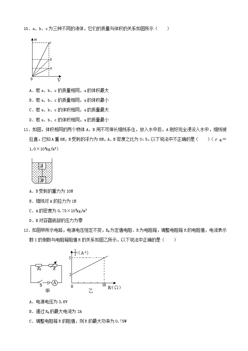 2021年四川省攀枝花市中考物理真题试卷(解析版)03