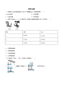 2021年江苏省南京市中考物理试题（原卷+解析）