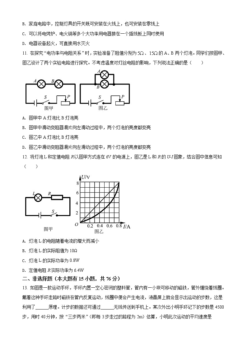 2021年湖北省荆门市中考物理试题（原卷+解析）03