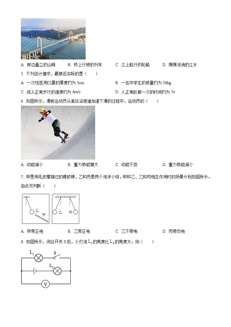 2021年江苏省镇江市中考物理试题（含答案）02