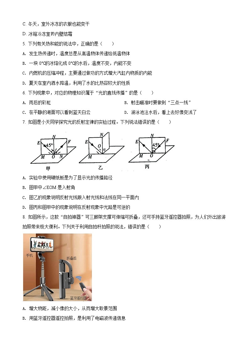 2021年湖北省鄂州市中考理综物理试题（原卷+解析）02
