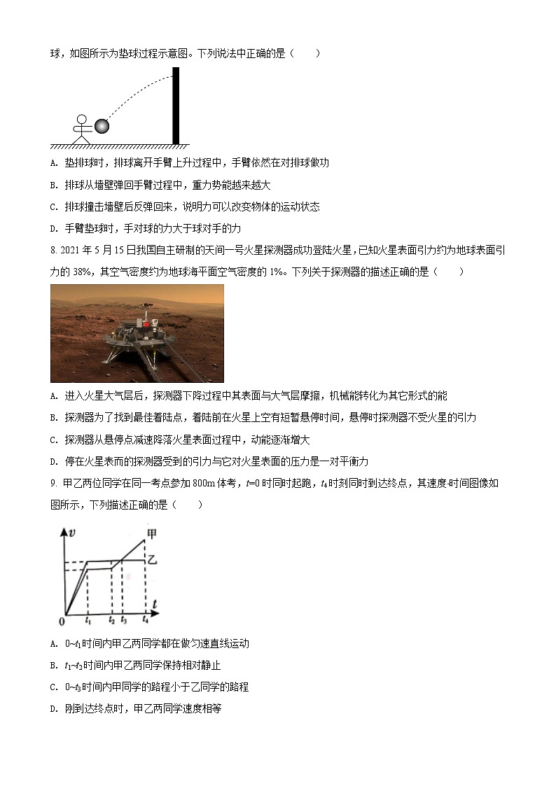 2021年四川省泸州市中考理综物理试题（原卷+解析）03