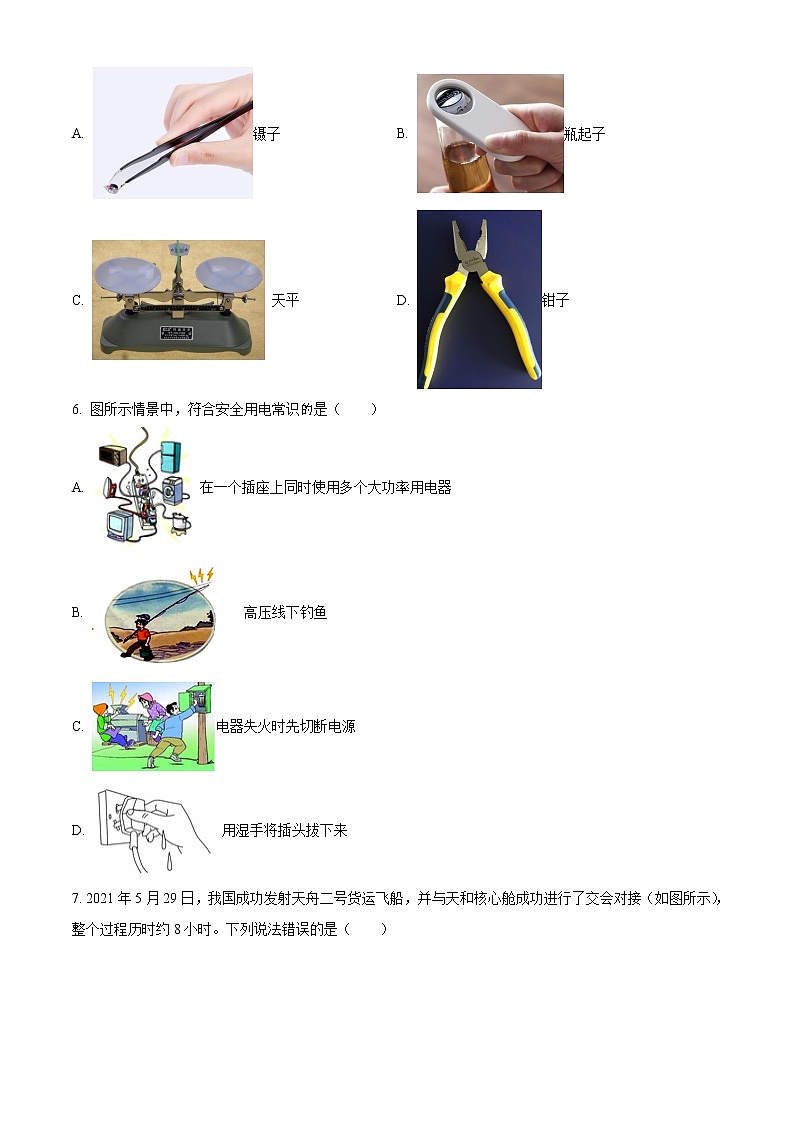 2021年山东省德州市中考物理试题（含答案）02