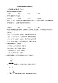 2021年四川省成都市中考物理真题(解析版)