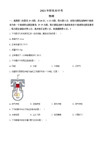 2021年湖南省怀化市中考物理试题（含答案）