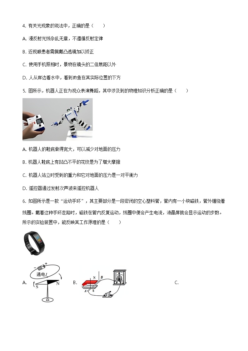 2021年湖南省娄底市中考物理试题（含答案）02