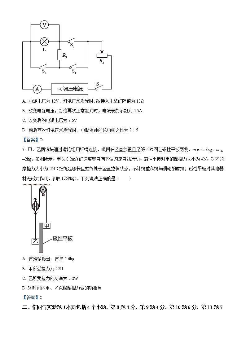 2021年内蒙古自治区包头市中考物理试题（含答案）第3页