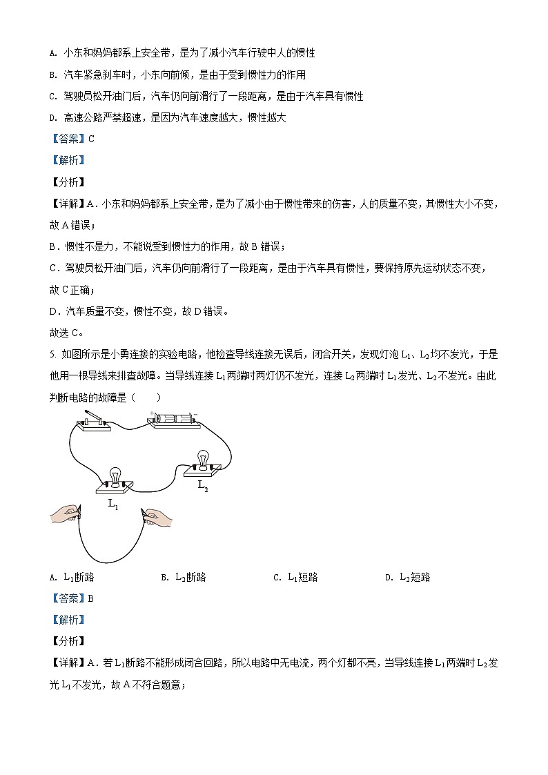 2021年湖北省宜昌市中考理综物理试题（原卷+解析）03