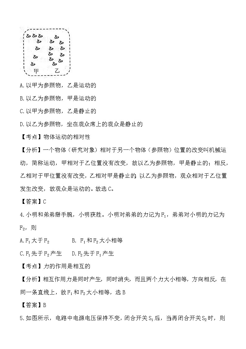 2021年江苏省连云港市中考真题（解析版）第2页