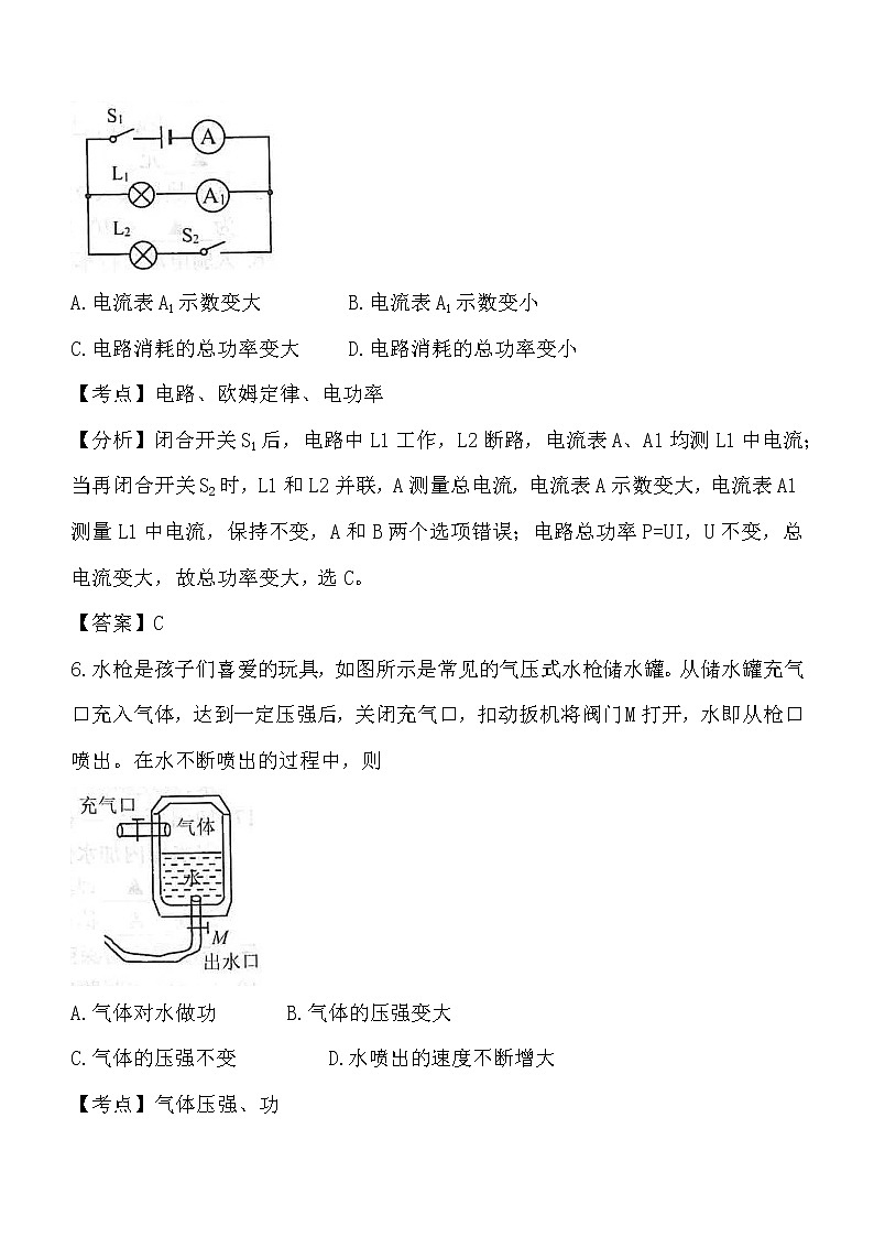 2021年江苏省连云港市中考真题（解析版）第3页