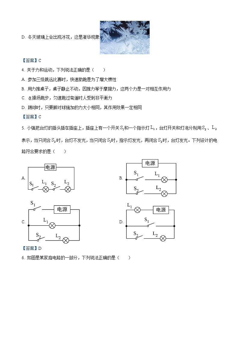 2021年内蒙古通辽市中考物理试题（含答案）02