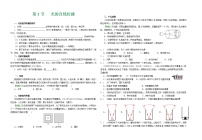 初中物理人教版八年级上册第1节 光的直线传播学案及答案