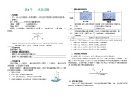 初中物理人教版八年级上册第2节 光的反射导学案